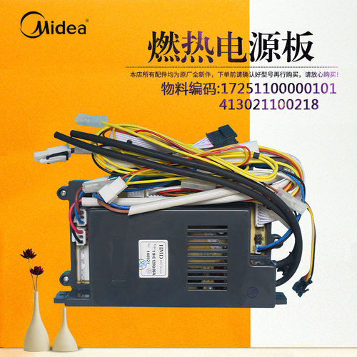 11HC120Q.06A适用美的燃气热水器