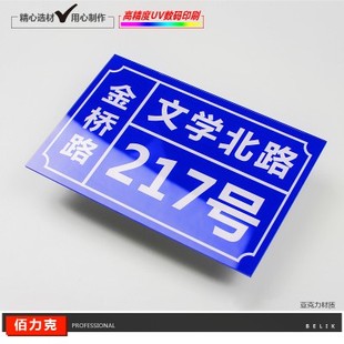 铝板反光门牌号码牌定做金属标牌铭牌丝印数字家用门号牌定制logo