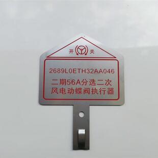 阀门标识牌定制阀门开关铭牌电厂电力阀门标牌不锈钢腐蚀激光标牌