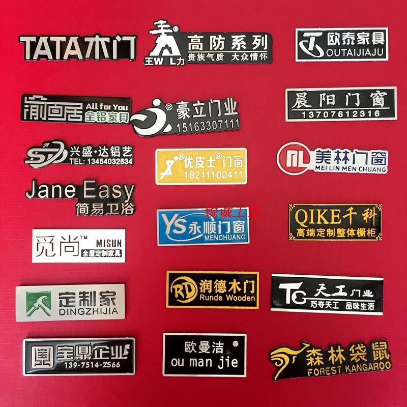 铝牌标牌定制 铝材高光凹凸金属铭牌定做家具门窗卫浴logo 包邮