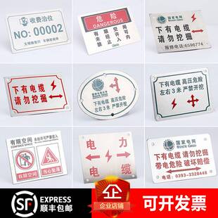 不锈钢电力天燃气供水管道警示警告雕刻金属标牌定做下有电缆走向