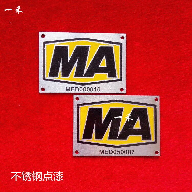 定做彩色金属不锈钢ma铜铝铭牌电线煤矿标牌防爆标志丝印刷腐蚀刻