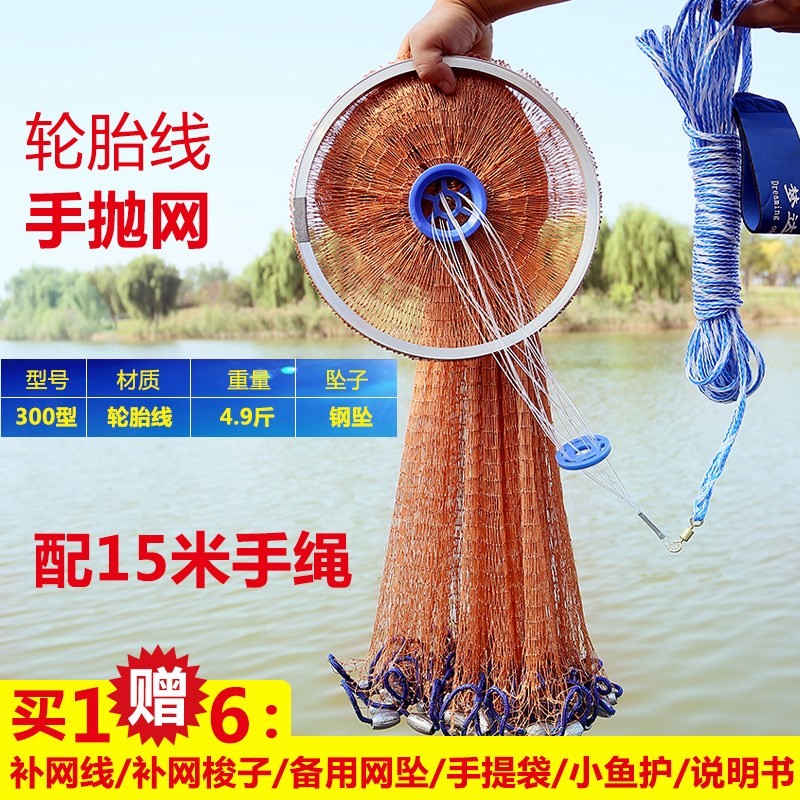 热销0件手慢无打鱼网撒网抛网手撒网捕鱼自动成人手抛网传统旋网手撒网易抛的王