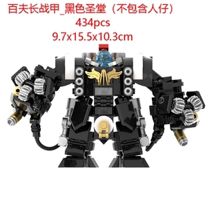 (高砖零件)moc战锤40K百夫长(黑色圣堂)【强袭桶装水】拼装积木