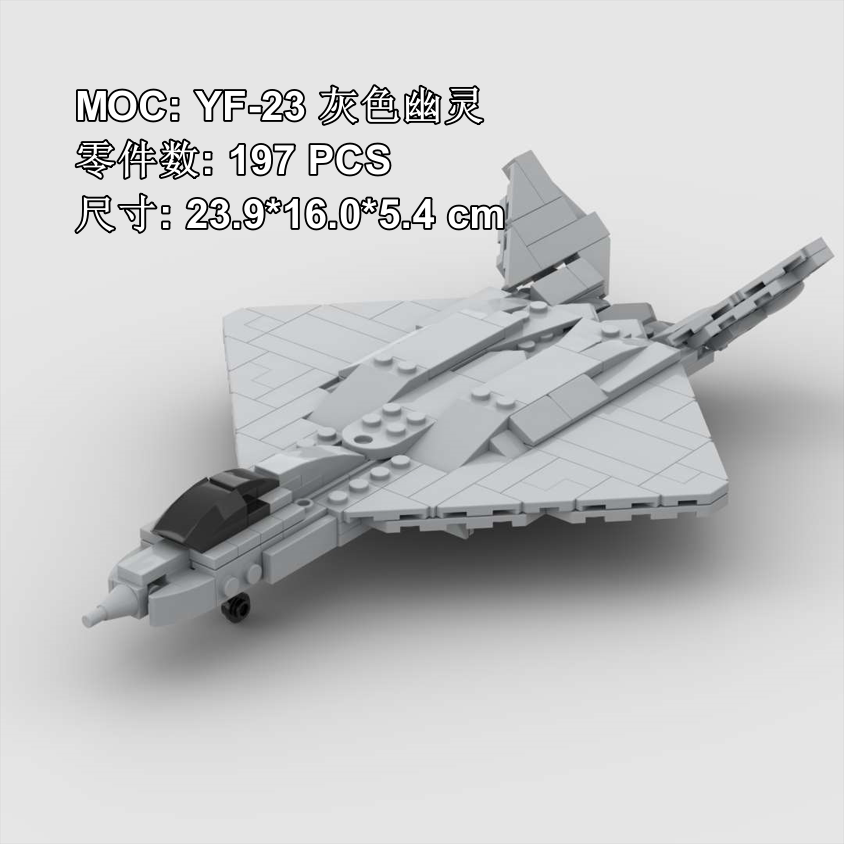 灰色幽灵战斗机模型益智儿童玩具图片