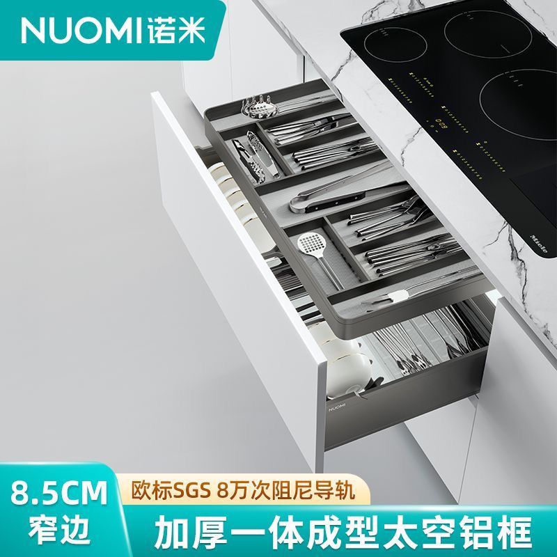NUOMI诺米魅影工具抽厨房橱柜拉篮抽屉式阻尼收纳工具抽刀叉篮