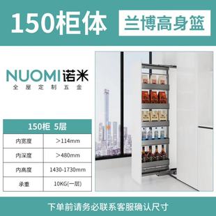 新款NUOMI/诺米兰博系列高柜拉篮厨房多层储物阻尼高深拉篮零食柜