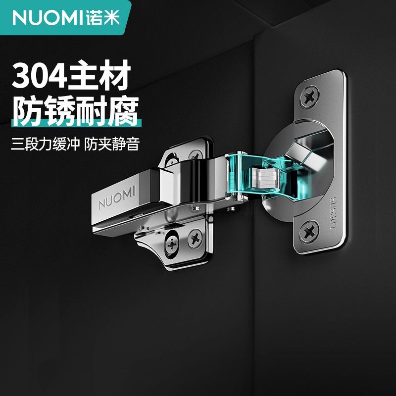 NUOMI诺米304不锈钢铰链三段力小角度阻尼缓冲橱柜衣柜合页铰链图片