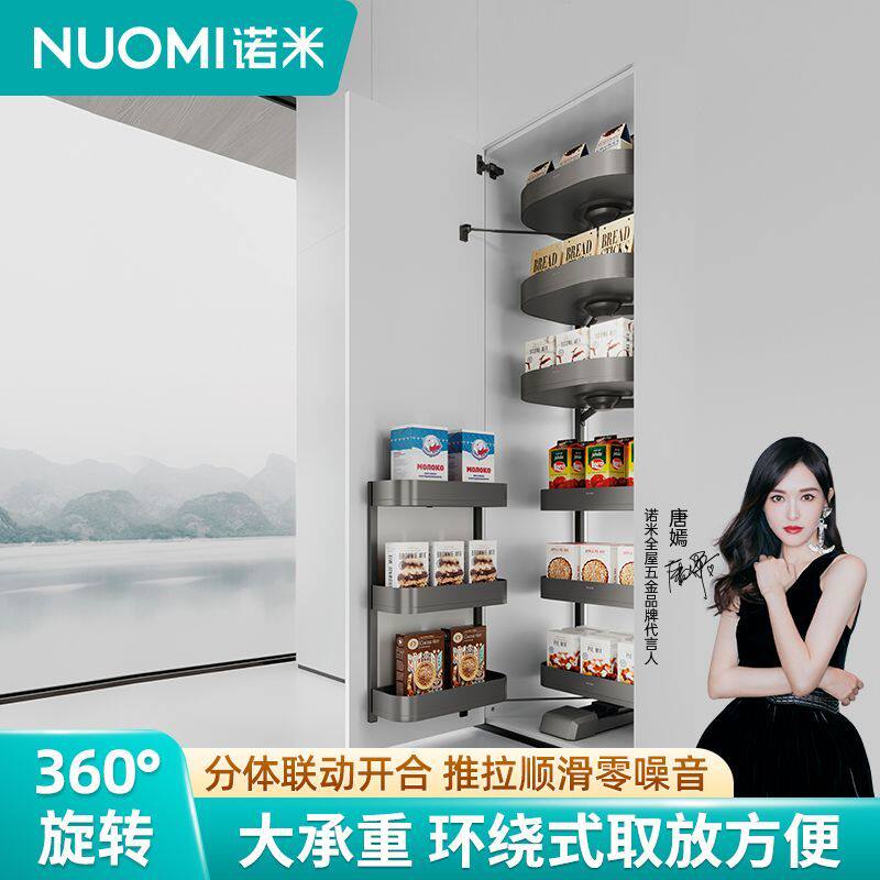 NUOMI/诺米 魅影太空铝厨房橱柜高柜拉篮旋转高身篮零食收纳蓝