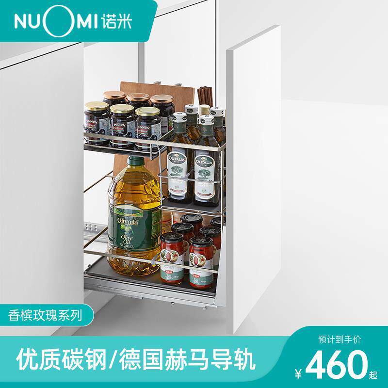 NUOMI诺米拉篮厨房橱柜多功能调味篮柜内置物架香槟玫瑰系列拉篮