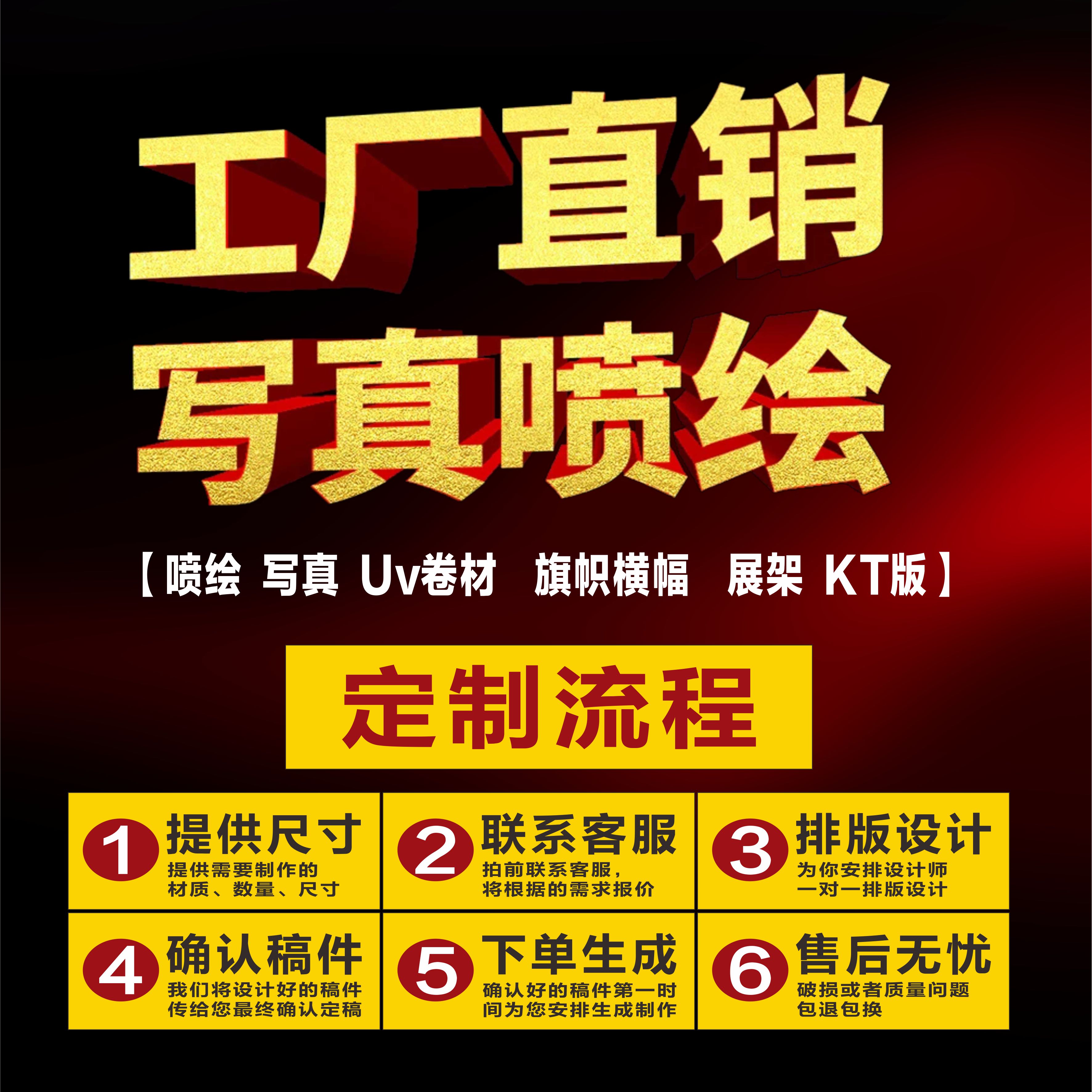 喷绘灯布写真海报广告贴纸定制图片