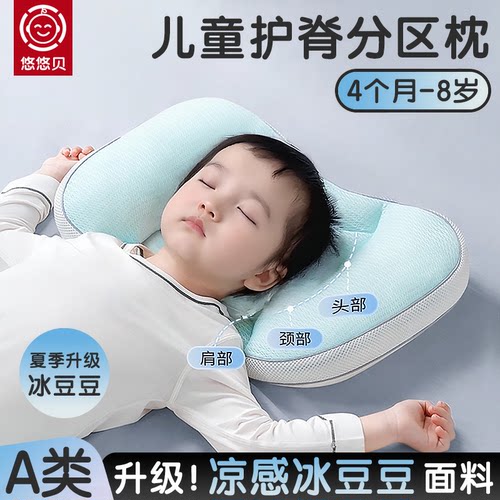 儿童太空分区枕夏季凉爽冰豆豆