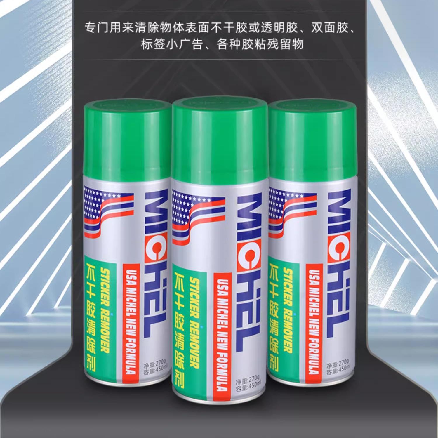 迈克除胶神器除胶剂轻松去胶270g