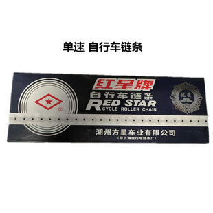 多 正品 人力三轮通用单速 自行车童车 变速链条 红星山地赛公路车
