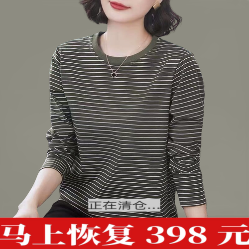纯棉长袖t恤女新款秋季上衣中年宽松大码显瘦条纹女装打底衫内搭