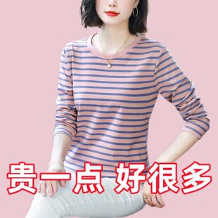 新款 宽松大码 妈妈打底衫 t恤女装 纯棉上衣条纹外穿秋衣 长袖 春秋季