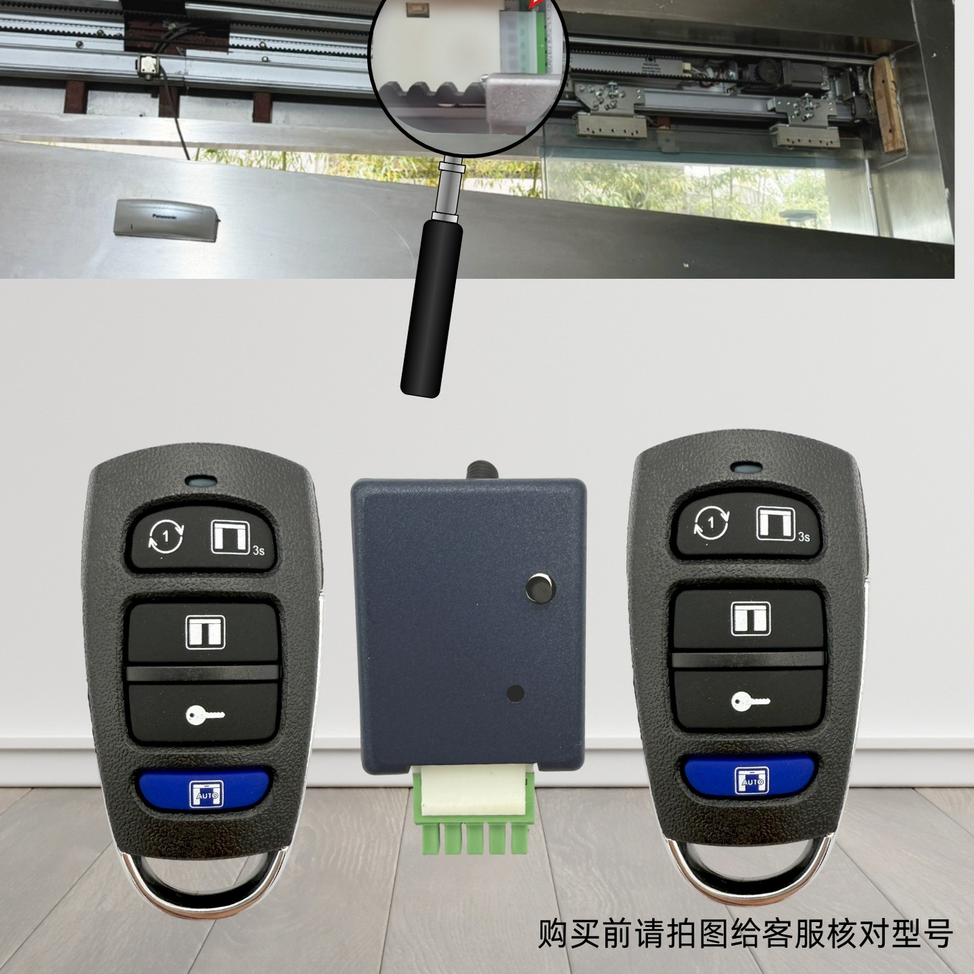 感应门五孔接收器玻璃点动功能自动门接收器遥控器开门自动关加密