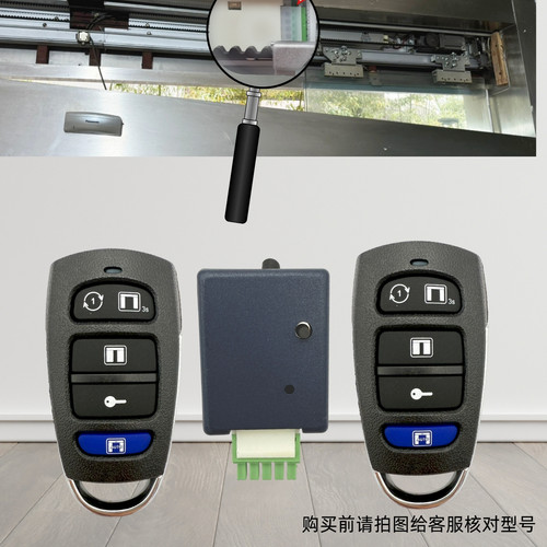 感应门五孔接收器遥控器点动功能