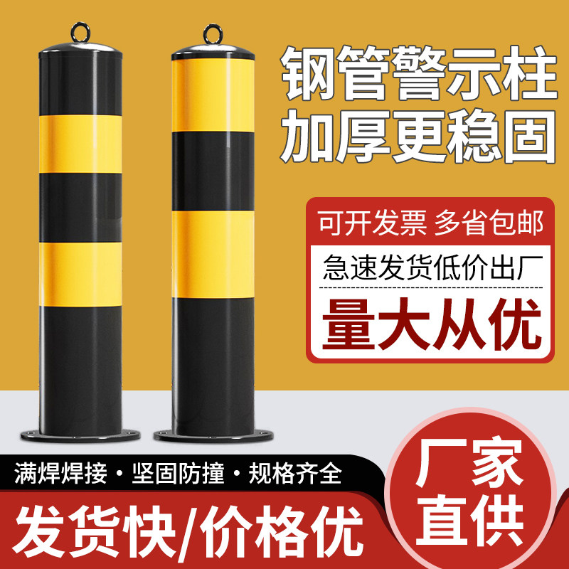 加厚钢管警示柱加厚防撞柱高反光
