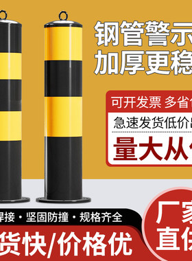 加厚钢管警示柱加厚防撞柱高反光