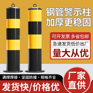 加厚钢管警示柱加厚防撞柱高反光