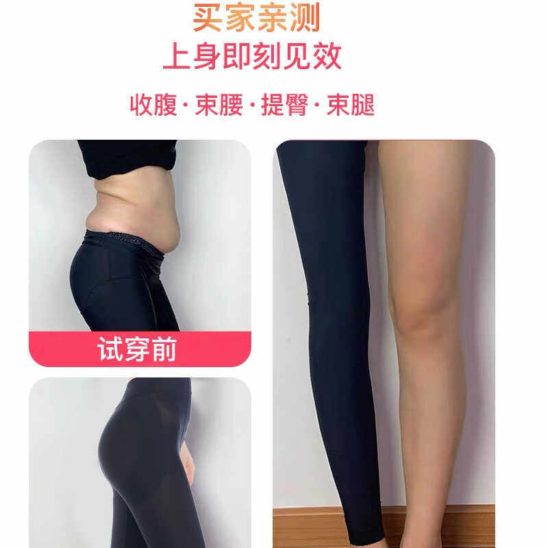 新款咖啡因收腹提臀塑形美体长裤高腰裤产后束腹骨盆塑型裤女