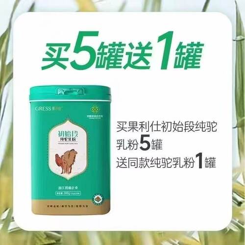 兰畔成人独立包装青海纯驼奶粉