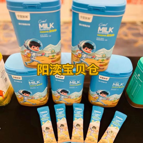 兰畔果利仕宇宙泡泡儿童驼乳粉青少年健康高钙无糖有机奶粉