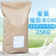 奶茶专用 雀巢植脂末C40奶精粉餐饮25kg公斤咖啡伴侣皇茶贡茶港式