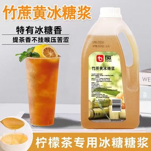 百以果糖奶茶柠檬茶专用