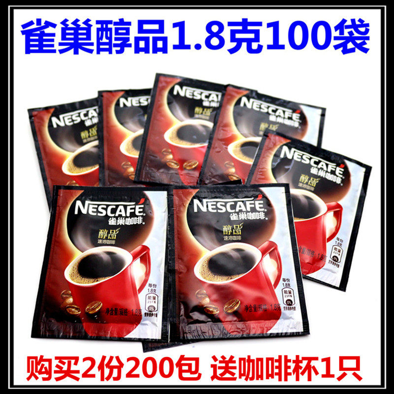 雀巢黑咖啡醇品无糖纯咖啡粉速溶清咖香醇特浓1.8g100袋装包邮在类目 咖啡/麦片/冲饮, 速溶咖啡/咖啡豆/粉, 速溶咖啡中 - 来自Buy2taobao.com提供专业的淘宝代购服务