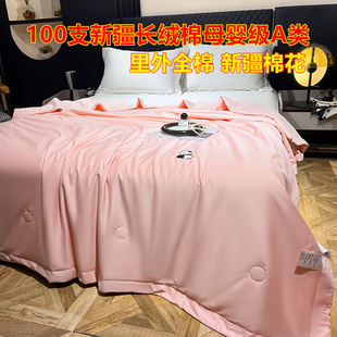 100支长绒棉全棉夏凉被纯棉空调被夏被母婴级A类单双人夏季 薄被子