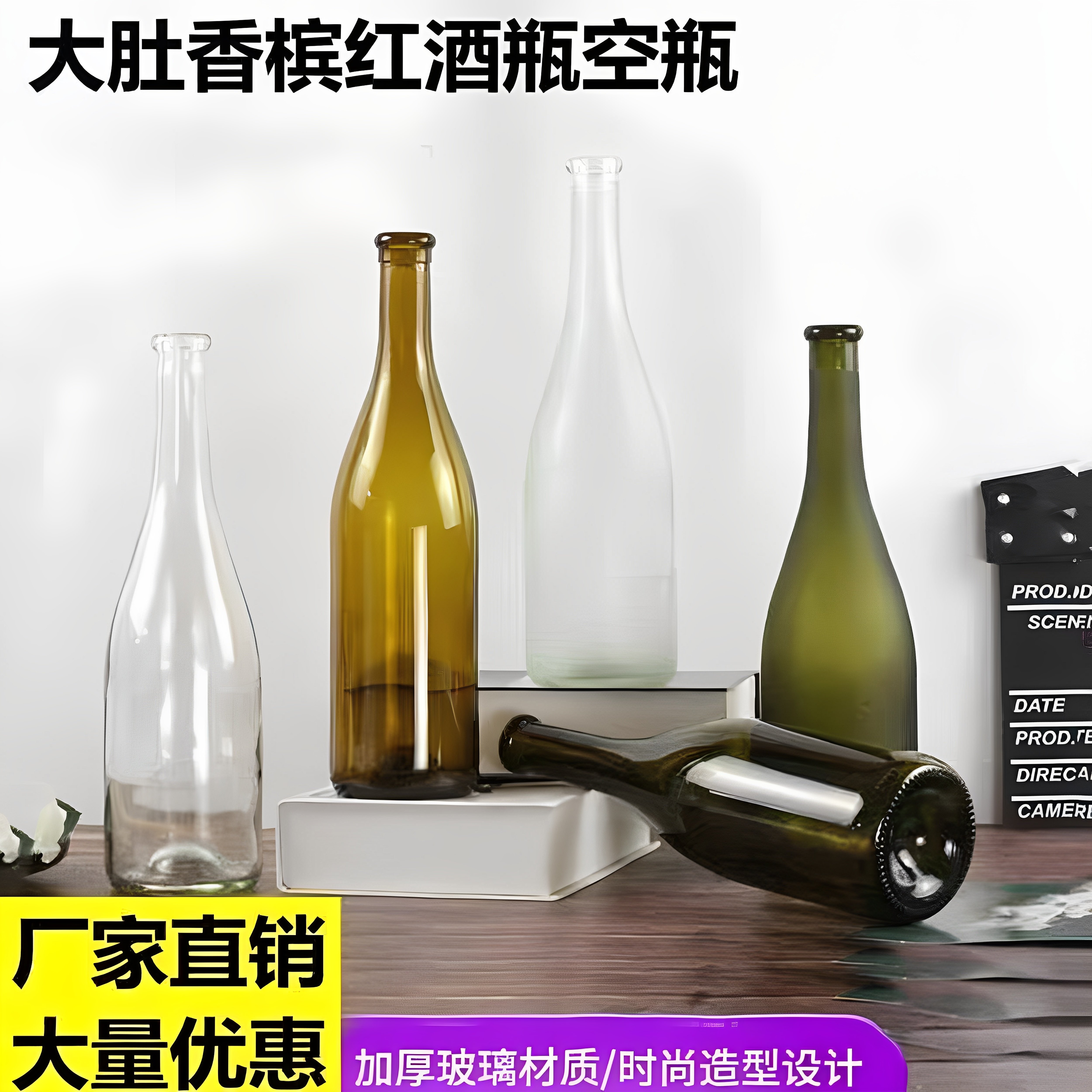香槟大肚红酒瓶空瓶750ml透明磨砂自酿葡萄酒果酒空瓶装饰瓶 带盖