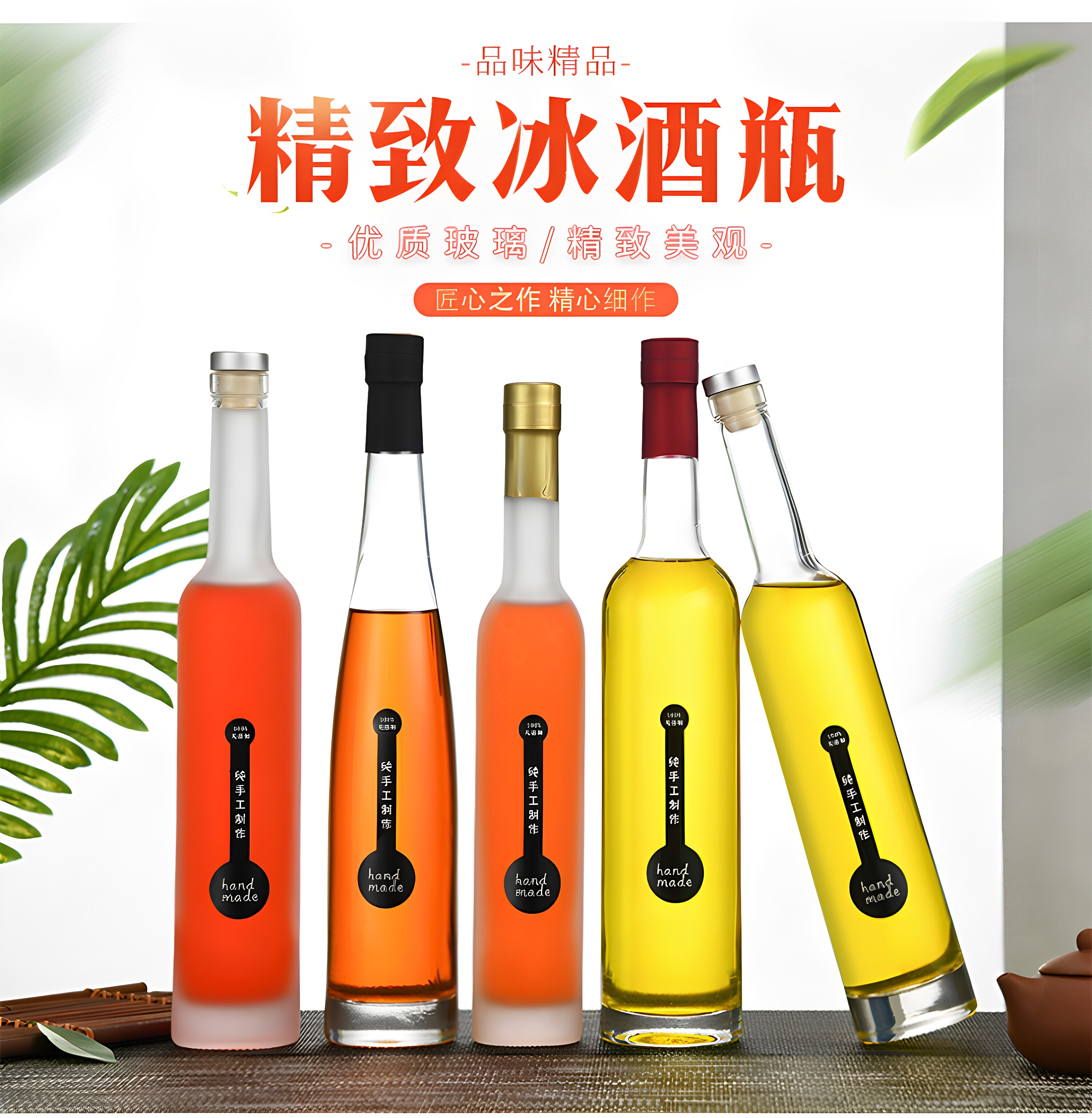 大肚果酒瓶空瓶红酒瓶冰酒瓶葡萄酒瓶米酒瓶黄酒瓶果汁瓶玻璃空瓶