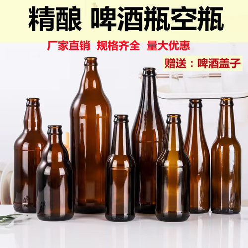 玻璃空瓶汽水瓶精酿啤酒瓶饮料瓶