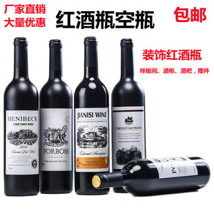 装 750ML红酒瓶空瓶 饰瓶法国仿真红酒空瓶样板间酒柜酒吧摆件 包邮