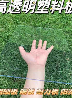 高透明硬板pvc板定制雕刻加工透明塑料板pc耐力板硬片pet板材加工