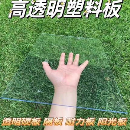 高透明硬板pvc板定制雕刻加工透明塑料板pc耐力板硬片pet板材加工