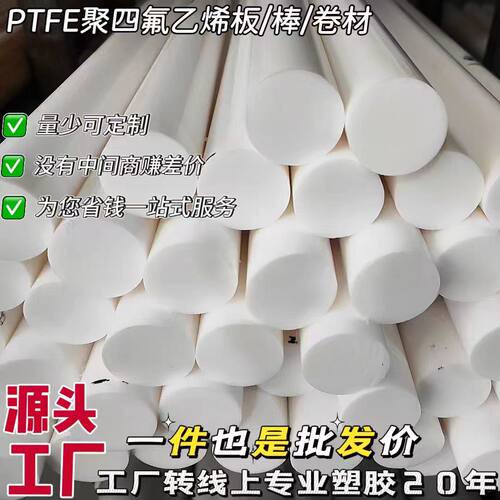 进口聚醚醚酮本色棒 防静电PEEK棒 耐高温聚四氟乙烯棒加工定制