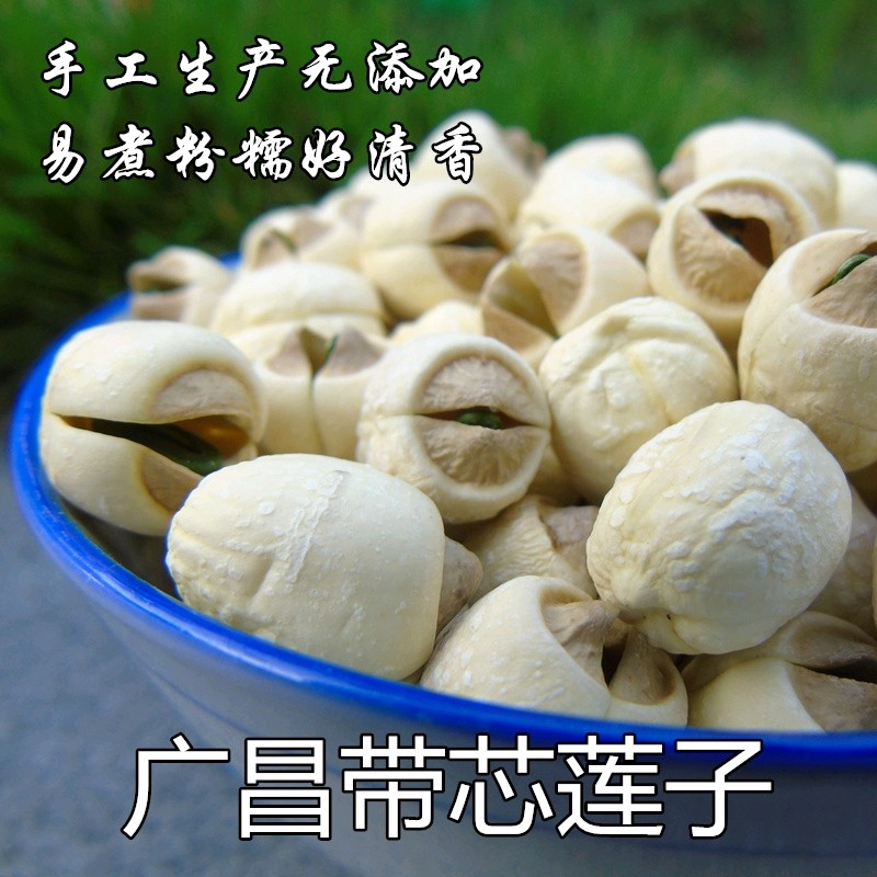 广昌农家手工无硫带芯白莲子煲汤