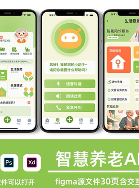 适老化智慧养老app界面ui设计高保真原型展板figma源文件含交互