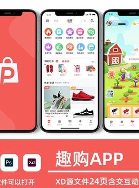 趣味购物app界面ui设计高保真原型展板xd源文件含交互
