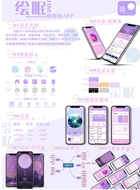 App个性冥想睡眠轻音乐播放界面ui设计高保真展板xd源文件含交互
