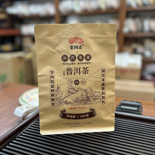 老同志 普洱茶 熟茶散茶2025年春茶海湾三级散茶600g袋装 邹炳良