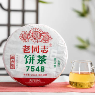 海湾老同志普洱茶熟茶传承系列 75配方 2023年231批7548生茶357g