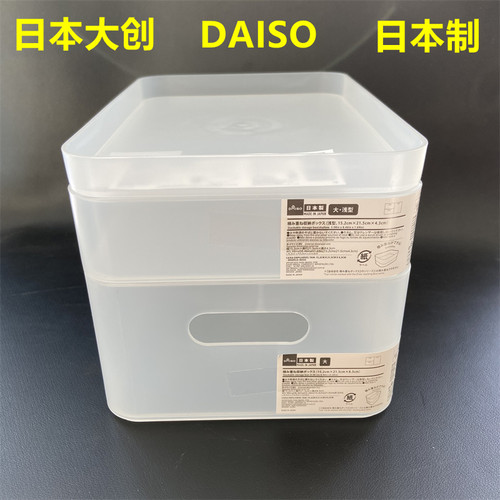 日本大创可自由叠加化妆品收纳盒