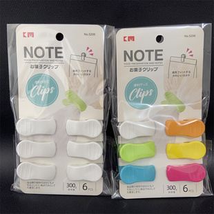 日本KM便利多用夹子保鲜袋口夹子办公收据文件小夹彩色多用塑料夹