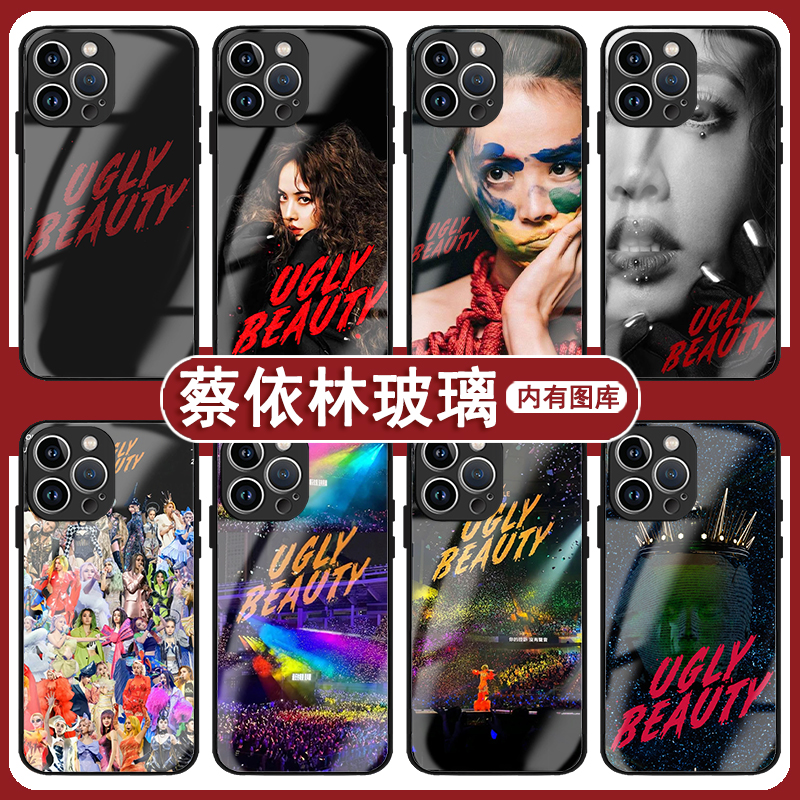 蔡依林手机壳适用苹果14华为mate50pro演唱会uglybeauty周边iphone13应援p60小米12周边oppo红米vivo荣耀nova