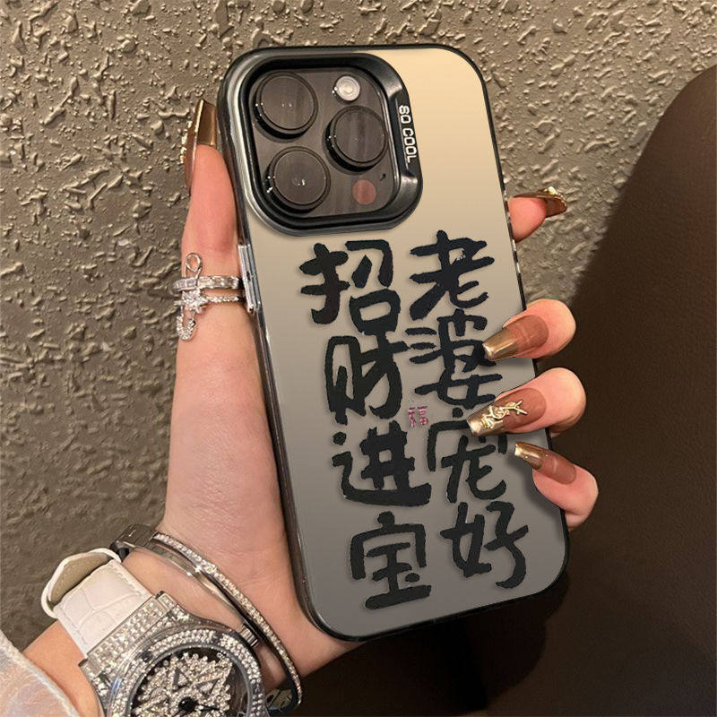 文字不爱老婆就没饭吃适用苹果华为小米vivo荣耀oppo手机壳iPhone15红米k60荣耀90华为mate60情侣新款保护套