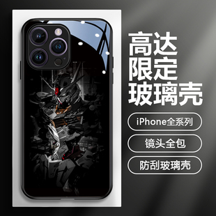 高达苹果14promax手机壳iphone13新款男12mini炫酷机甲11pm卡通x动漫xr黑15xs玻璃镜头全包8plus联名机械男款